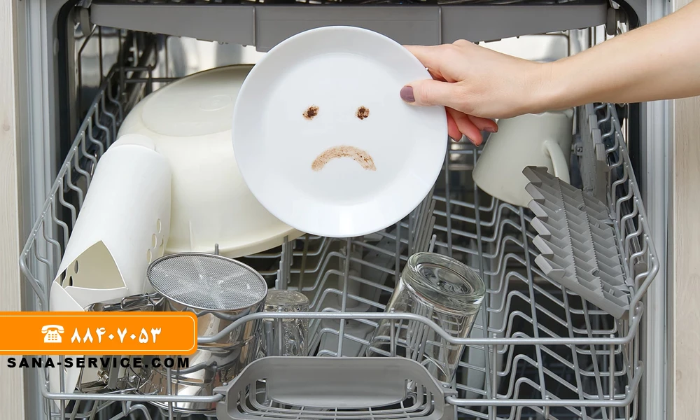 علت کدر شدن ظروف در ماشین لباسشویی