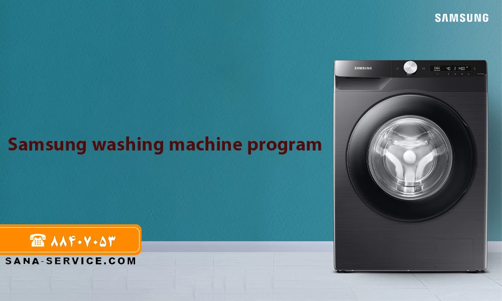 نحوه استفاده از خشک کن ماشین لباسشویی سامسونگ با دکمه چرخش  Spin  