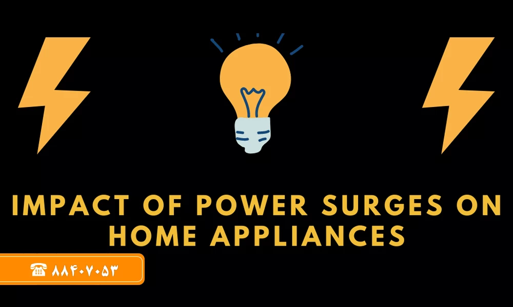 استفاده از جعبه فیوز یا استاپلایزر تا چه حد از خطرات خرابی لوازم خانگی در برابر قطع برق و نوسانات ولتاژ محافظت میکند